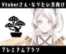 VTuber向け｜ハイグレード制作します 総合制作・豪華仕様！プレミアムすぎる！ イメージ1