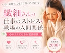 我慢の限界！！仕事・職場の悩み・愚痴を聞きます HSPの私が繊細なあなたの痛みを受け止めます☘️ イメージ1