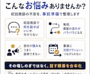 初回商談の台本を作成します 場当たり営業を卒業する台本作成 イメージ3
