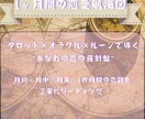 あなたの恋を導く1ヶ月の恋愛運をリーディングします 不安から確信へ――タロット×オラクル×ルーンで霧を晴らします イメージ1