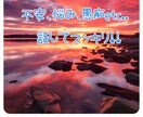 3日間⭐️友達感覚でチャットしますます 愚痴、相談、雑談、話してスッキリ!話し相手になります♪ イメージ3