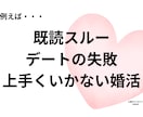 女性の心の本音を答え合わせ。全てお伝えします 頑張っても上手くいかない。女性の心理を紐解いて選ばれる男へ イメージ2
