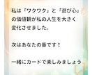 楽しくカードを使って、あなたの価値観を言語化します 自分軸を見つけて、心が満ちる時間を増やそう！！ イメージ10