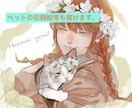人 ペットの似顔絵 二次創作 イラスト 制作します 人やペットの似顔絵 オリジナルキャラクターや二次創作描きます イメージ4