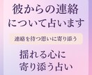 彼からの連絡について占います 連絡来ない、減った、現状打破の方法はあるか今後の賢明な道は？ イメージ2