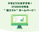 プロのwebディレクターがあなたのサイトを作ります 簡単更新！スモールビジネスにピッタリ！ イメージ1