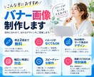 期間限定1,500円 バナー・SNS画像制作します 実績作りのため先着5名様限定｜広告・SNS・ブログ画像対応 イメージ2