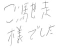 絵本に出てくるような、ゆる可愛い手書き文字書きます 【サムネイル、パッケージ】どんな文字もゆるーくデザイン イメージ4