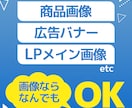商品画像、バナーなどの画像を制作します 楽天やamazon、yahooなどお任せください！ イメージ2