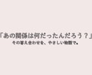 過去の関係の答え合わせをする鑑定になります 過去を理解して、今の自分がもっと好きになる。 イメージ2