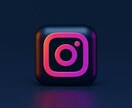 Instagramを運用、運営致します Instagram、(Twitter)の運用代行致します イメージ1