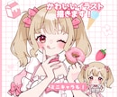 可愛いイラストを安く早く描きます 歌ってみた、グッズなど…用途に合わせた貴方だけのイラストを！ イメージ1