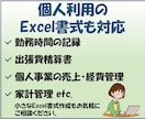 Excel業務をそのまま自動化します 交通費精算・有給休暇管理・進捗/売上管理はデモ版で試用可能 イメージ5