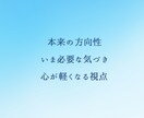 仕事の悩み・迷いを解消し天職と方向性を読み解きます 仕事を頑張るあなたの心を整え癒す、優しいリーディングです イメージ5