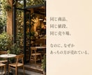 商品・SNS投稿に刺さるキャッチコピー作成します 丁寧なヒアリングと無料修正で、納得の一言をお届けします イメージ3