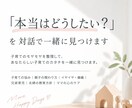 本当はどうしたい？を対話で一緒に見つけます ママ自身の気持ちを対話で一緒に見つけます。 イメージ1