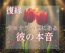 復縁⭐️サヨナラの裏にある彼の本音と可能性を視ます あの別れは本心じゃないかも？彼の未練・復縁のタイミング イメージ1