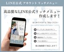 あなたのLINE公式リッチメニュー作成します シンプルで見やすいデザインのリッチメニューで集客につなげます イメージ1