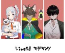 Aコース】Live2D上半身のモデリングます 最小プラン！Vtuberの基本動作 イメージ1