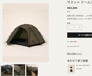 Shopifyのスマホ表示崩れを1箇所から直します スマホの表示崩れを1箇所から。原因もご説明します イメージ6
