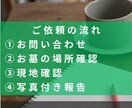 小田原周辺｜墓じまい前に先祖のお墓の記録を残します 墓石に刻まれた文字・戒名・家紋を現地調査し写真で報告 イメージ10
