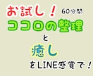 気軽にお話し出来ます 何気ないことでも気軽にLINE感覚でお話ししませんか？ イメージ1