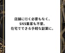 物販収入を得る全く新しい手法を特別に公開します こっそり教える、スマホで簡単、リサーチ不要の都合良すぎな物販 イメージ5