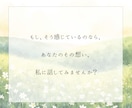 どうして？を紐解き、あなたの納得解を一緒に探します 感情と状況を言語化し、客観視と整理でしなやかさへ イメージ7