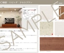 カタログ迷子さんへ★1棟まるごとクロス選定します 【限定5名★モニター価格】プロが失敗しない壁紙を選定します！ イメージ4