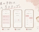 月額0円！買い切り型の美容室予約システムを作ります ホットペッパー卒業！広告なしの個人サロン専用予約フォーム イメージ2