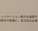 卒論売ります 中学・高校生の授業に英文法は必要か否か イメージ1