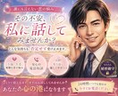 もう何が正しいかわからない・複雑恋愛の疲れ癒します 男の気持ちを知りたい・誰にも言えない・今すぐ繋がる心の港 イメージ1