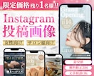 美容サロン様向けインスタ投稿デザイン作成します 【残り1名様限定価格】ー集客につながるデザインで差別化ー イメージ1
