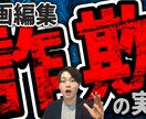 雰囲気や世界観が伝わる動画を制作いたします お客様の資産になる動画をしっかり編集させていただきます！ イメージ4