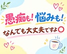 なんでも雑談⭐️お試し⭕️あなたのお話お聞きします ⭐️雑談／愚痴／お悩み／暇つぶし・ストレス発散、お気軽に☘️ イメージ6