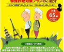 オレオレ詐欺など、特殊詐欺対策プランご紹介します 日本初！実被害より考案しました。高齢者のご家族向けです。 イメージ1