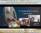 115万キロのフィルムで生い立ちムービー作ります 写真とテキスト送るだけ！素敵なデザインのムービー 楽曲変更可 イメージ2