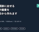 民泊・簡易宿所の事業計画書テンプレを販売します 構成済みPPT＋収支Excel。融資面談の準備がそのまま進む イメージ1