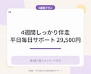 創作・副業・発信・勉強の作業習慣化サポートします 平日毎日作業報告に伴走！報告先があるから1人作業が進む イメージ9