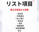 東京都の不動産会社の営業リストを提供いたします 【1件0.7円以下・即日納品】31,045件。営業効率UPに イメージ3