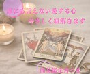 タロット×オラクルで複雑な恋をやさしく読み解きます ◆寄り添い鑑定◆誰にも言えない恋の真実を、静かに照らします イメージ1
