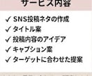 SNS投稿ネタを30個考えます 美容・スキンケア系のSNS投稿ネタを30個提案します イメージ4