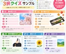 高齢者向けの3択クイズ・レク問題を作成します デイサービスや介護施設のレクに使える問題を作ります イメージ1