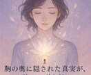 霊的インプラントを解放し魂の本質を目覚めさせます 本来のあなたを取り戻す――魂の覚醒と能力開花をサポートします イメージ3