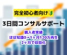 ほぼ知識0の購入者を収益化させた私がサポートします 毎月1000万回再生の私が初心者さんに丁寧にサポートします！ イメージ1
