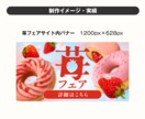 もっと売れる! バナー・画像制作します キャッチコピーの丸投げもOK! 1枚からバナー制作します。 イメージ3