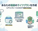 お金の不安を安心に変える！ライフプランを作成します 住宅も教育も老後も諦めない人生にするためにサポートします イメージ2