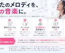 あなたの鼻歌・デモ音源をAIで楽曲にします 思い描くメロディを、1曲の音楽に。 イメージ2