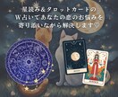 恋の悩み解決！星読み＆タロットで良い未来を導きます 占い歴5年の恋占い猫があなたに寄り添い背中を押すにゃ♡ イメージ2