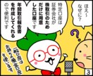 証券会社の選び方から口座開設までをサポートします ネットで株式投資をはじめようと思っている初心者の方へ イメージ7